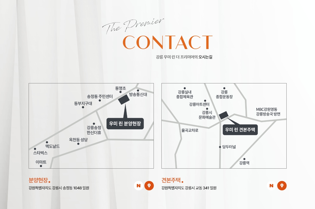 강릉 우미 린 더 프리미어 입지도 — 송정지구, 강릉역, 송정해수욕장